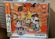 Taisen Net Gimmick Capcom & Psikyo All Stars (2001) New Sealed Japan DC Import