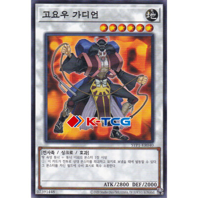 yugioh goyo cards YU-GI-OH! - Guardian (LC5D-EN231) - Legendary Collection 5D's Mega Pack - 1st Edition may be 1st or Unlimited Edition A Good Goyo Deck in