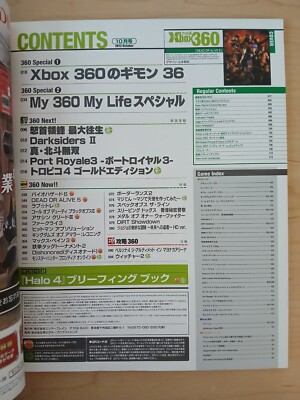Famitsu Xbox360 magazine (10/Oct 2012 Japanese) Darksiders