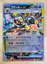 Umbreon ex 093/187 Terastal Festival SV8a Japanese Pokemon Card 2024 Holo