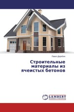Pawel Derqbin | Stroitelnye materialy iz qche...
