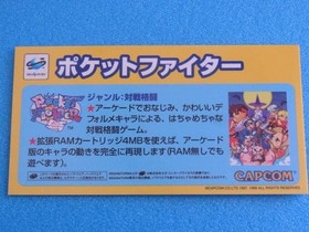 Novelty Private Justice School Pocket Fighter Sega Saturn Playstation Promotiona