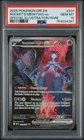 2025 POKEMON DRI SPECIAL ILLUSTRATION RARE #231 TEAM ROCKET'S MEWTWO EX PSA 10