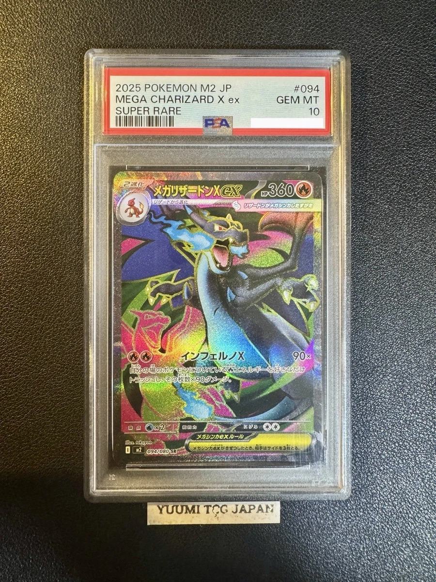 Pokémon TCG Professional Sports Authenticator (PSA) Grade 10