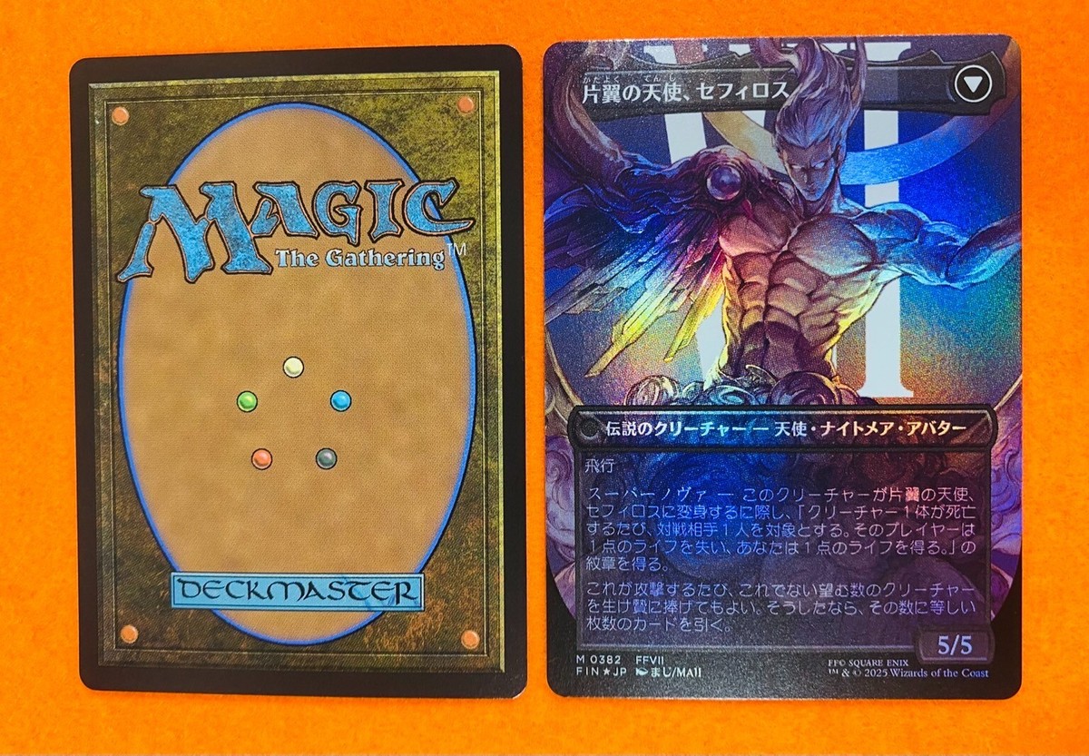 FOIL] Sephiroth & Cloud MTG Final Fantasy Full Art Set