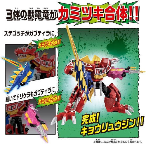 DX Kyoryujin Full Action Ver. Ohsama Sentai King Ohger Kyoryuger Neu - Bild 4 von 10