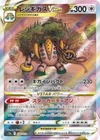 Regigigas VSTAR SAR 233/172 VSTAR Universe s12a Pokemon card Japanese[Near Mint]