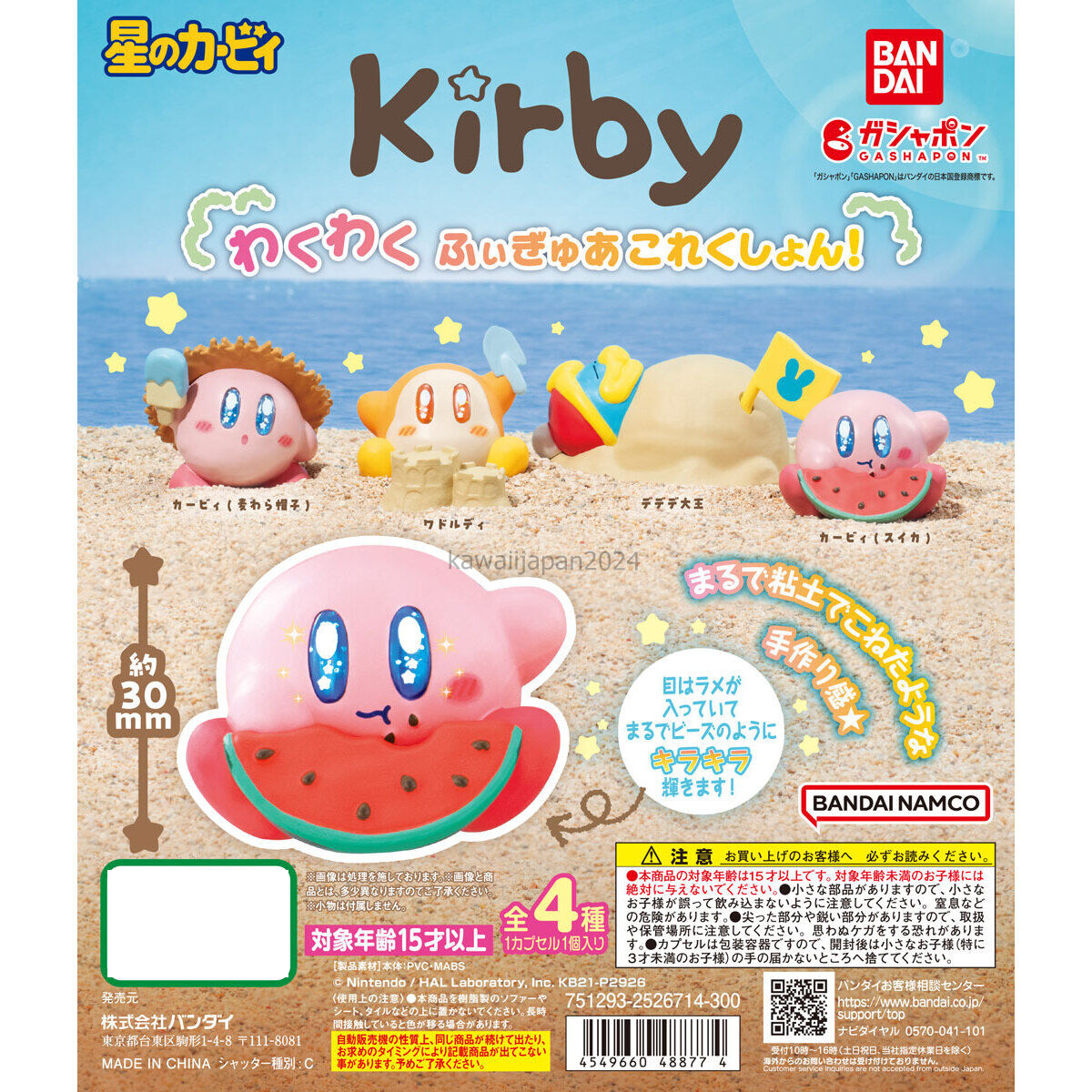 【user_6cd345d3 】シーズンキューピーCOLLECTION user_6cd345d3 】シーズンキューピーCOLLECTION user_6cd345d3