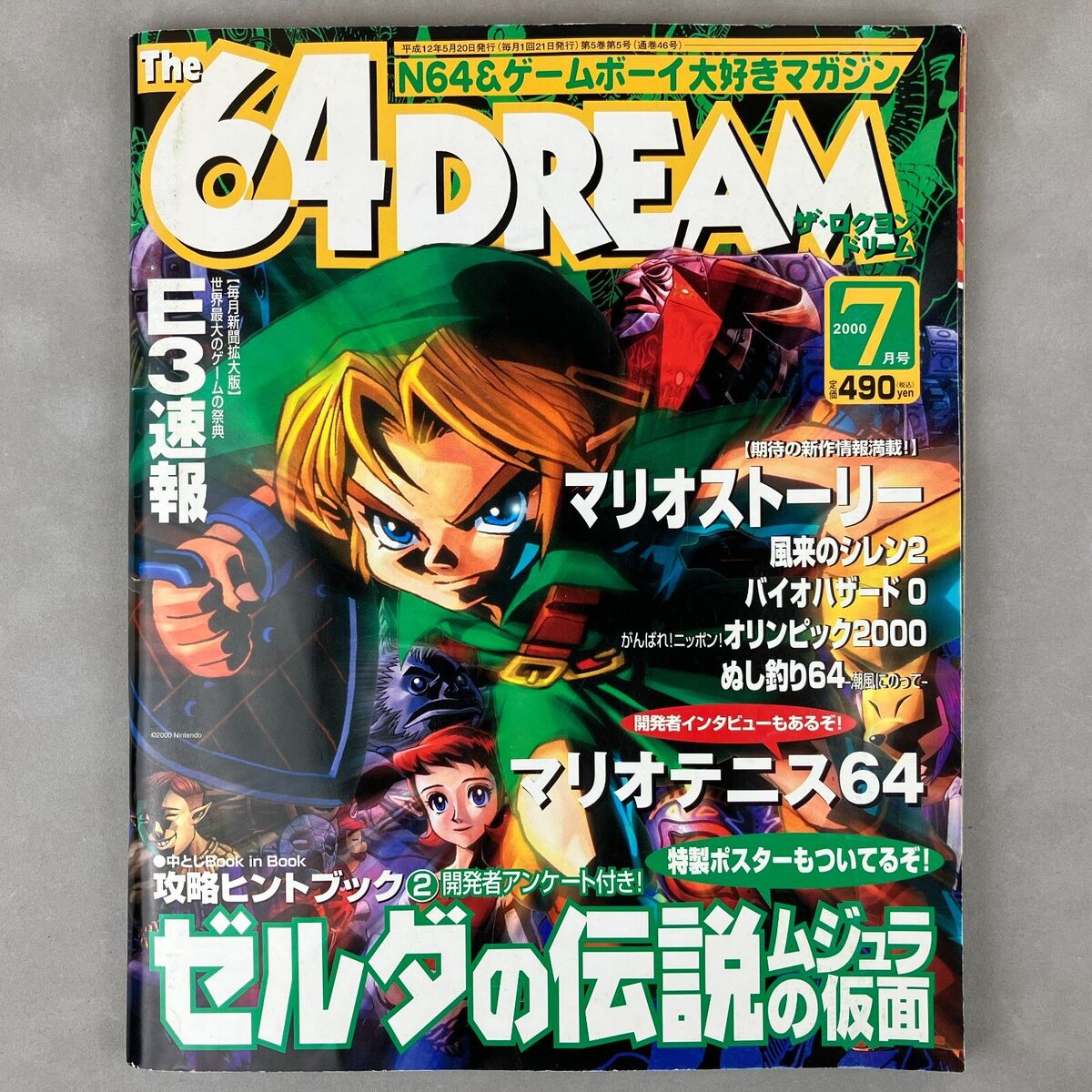 Nintendo The 64 Dream 64Dream Magazine #46 July 2000 Zelda Majora's Mask  Cover