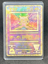 Ancient Mew [Nintedo Error] Prices | Pokemon Japanese Promo