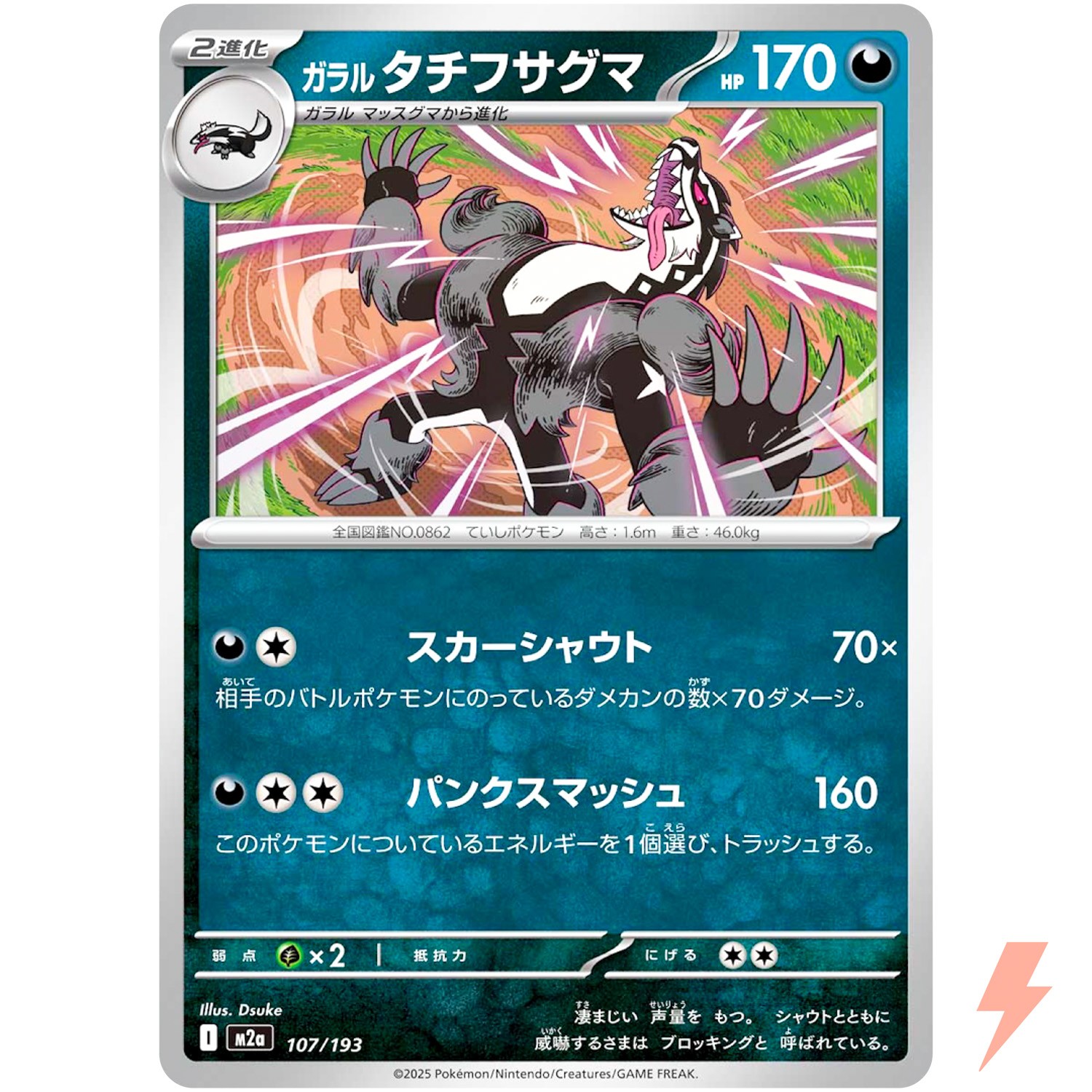 Galarian Obstagoon 107/193 M2a MEGA Dream ex - Pokemon Card Japanese MEGA