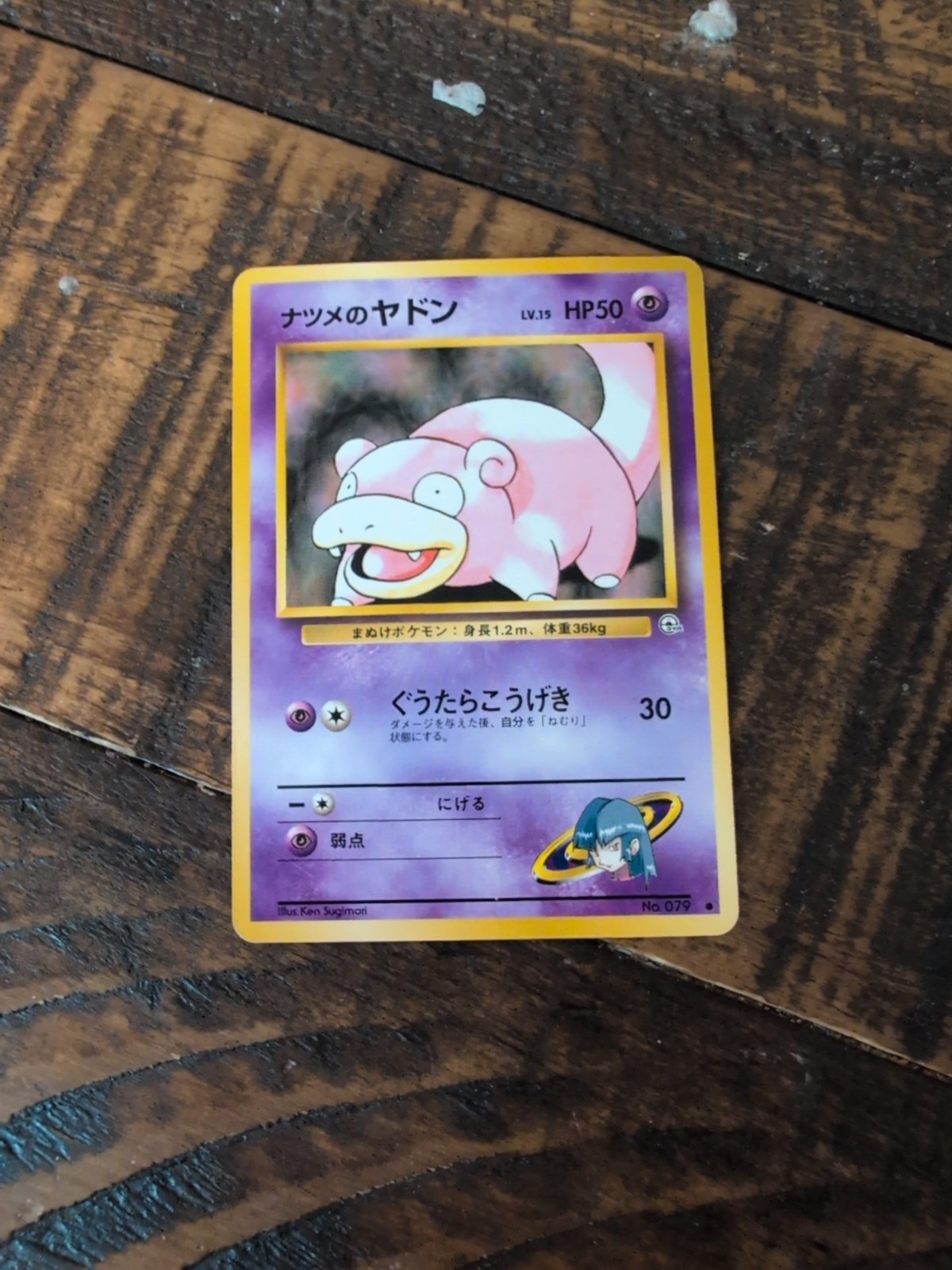 1999 Pokemon Sabrina's Slowpoke No. 079 Gym Challenge Japanese US SELLER [LP]