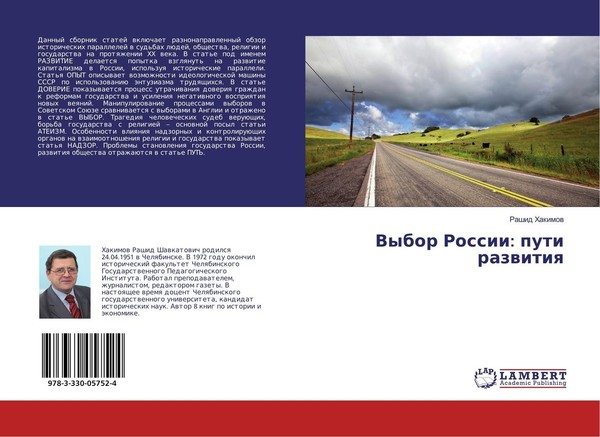 Vybor Rossii: Puti Razwitiq Rashid Hakimow-image
