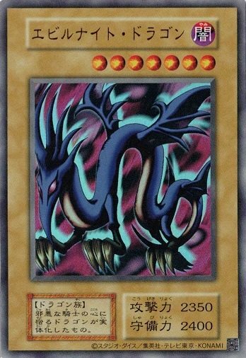Serpent Night Dragon Reprint Ultra Rare Yugioh Japanese NM | eBay