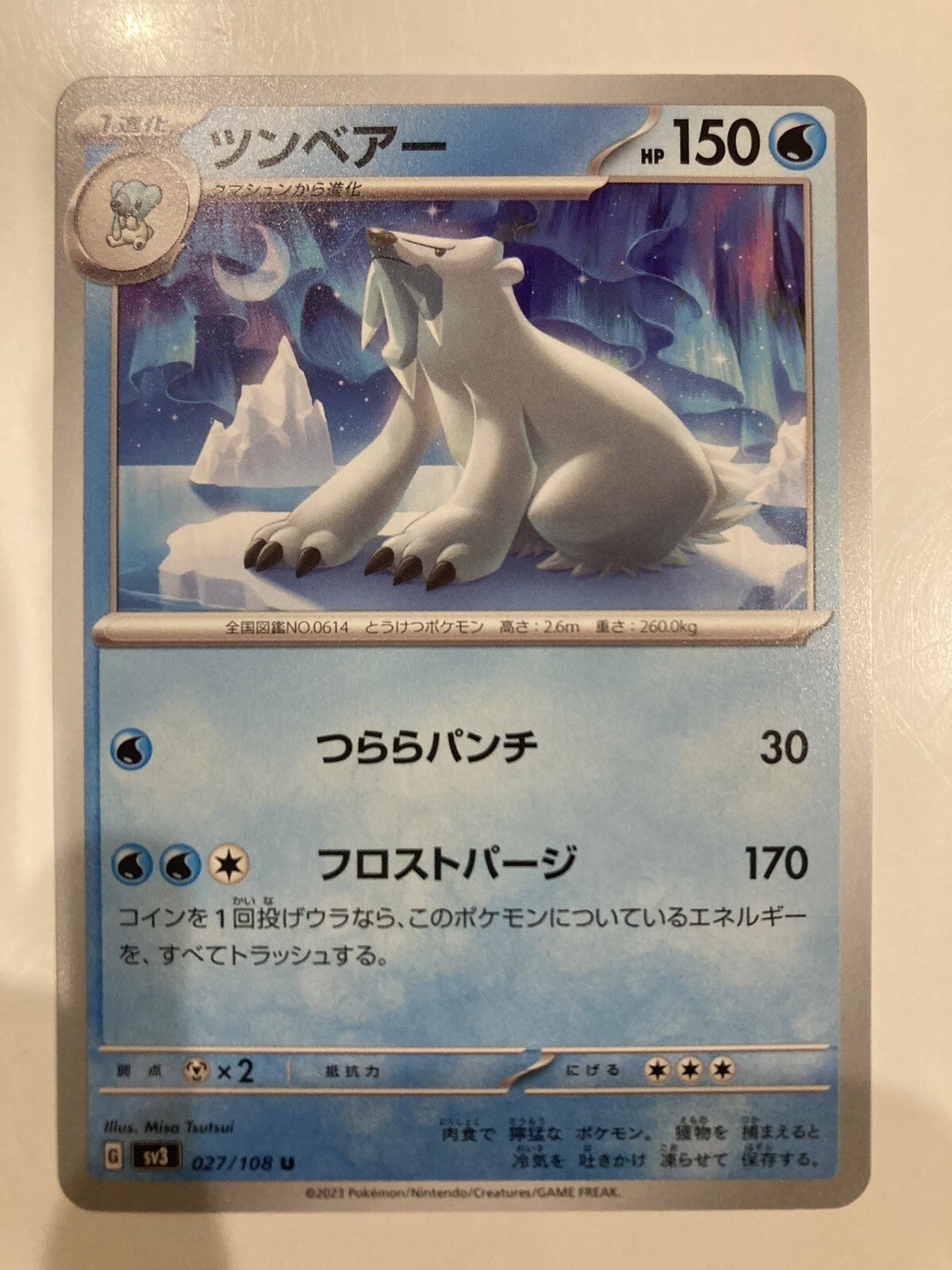 Pokemon cards 42