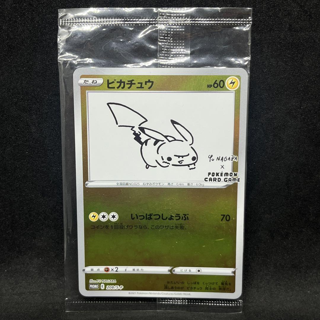 Pikachu 208/s-p Promo YU NAGABA Pokemon Card Japanese Pikachu 208/s-p Promo YU NAGABA Pokemon Card Japanese