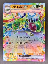 Flygon ex #27 Prices | Pokemon Japanese Paradise Dragona | Pokemon