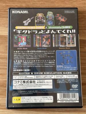 GuitarFreaks DrumMania V4 店頭用B1ポスターセット GuitarFreaks DrumMania V4 店頭用B1ポスターセット