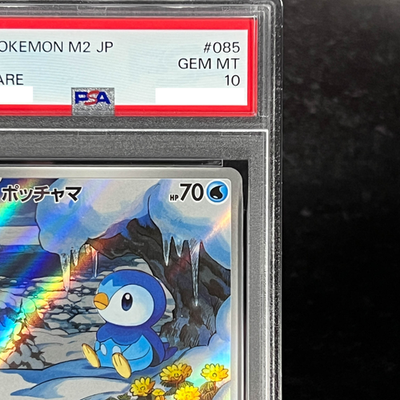【PSA10】ポッチャマ AR /PIPLUP AR　ポケモンカード PSA 10 Piplup AR 085/080 Inferno X M2 2025 Pokemon Card Game