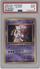 1999 Pokemon Japanese CD Promo Mewtwo-Glossy #150