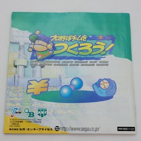 Sega Dreamcast Japanese Pro Yakyu Team Wo Tsukurou baseball game 1999