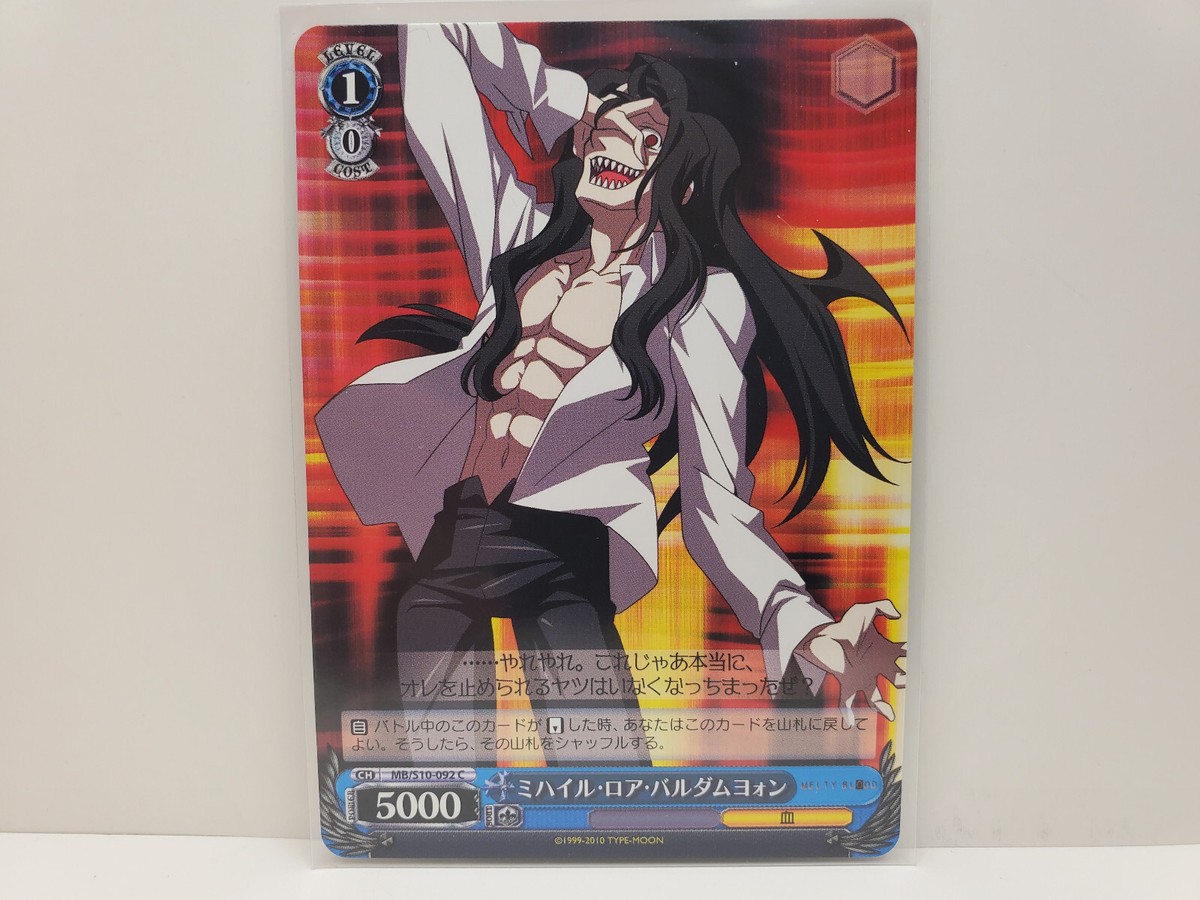 Weiss Schwarz Melty Blood MB/S10-092 C Michael Roa Valdamjong | eBay