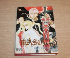 MASCA The Beginning by Young-Hee Kim Prequel Korean 2001 Anime Manga #2
