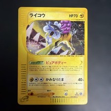 Raikou #39 Prices | Pokemon Japanese Split Earth | Pokemon Cards