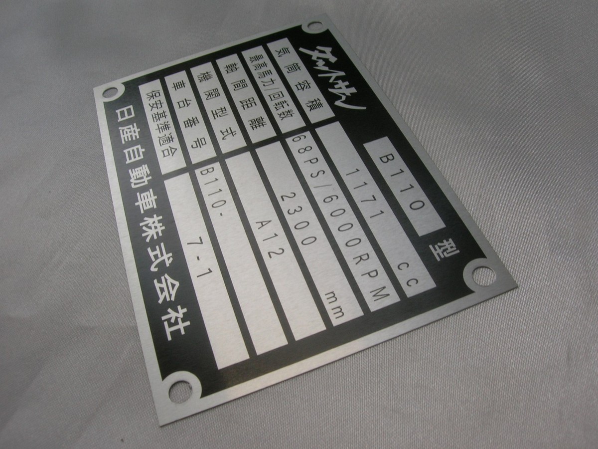 DATSUN 1200 Sedan Model Number Plate Replica JDM (For B110 Sunny