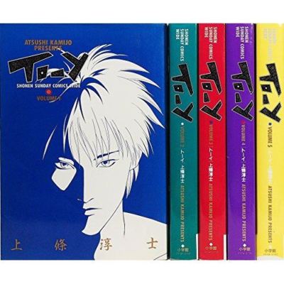 Manga To-y Wide version VOL.1-5 Comics Complete Set Japan Comic F