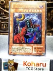 Yugioh Fushioh Richie Ultimate Rare PH-00 2002 Pharaonic Guardian Japanese -NM