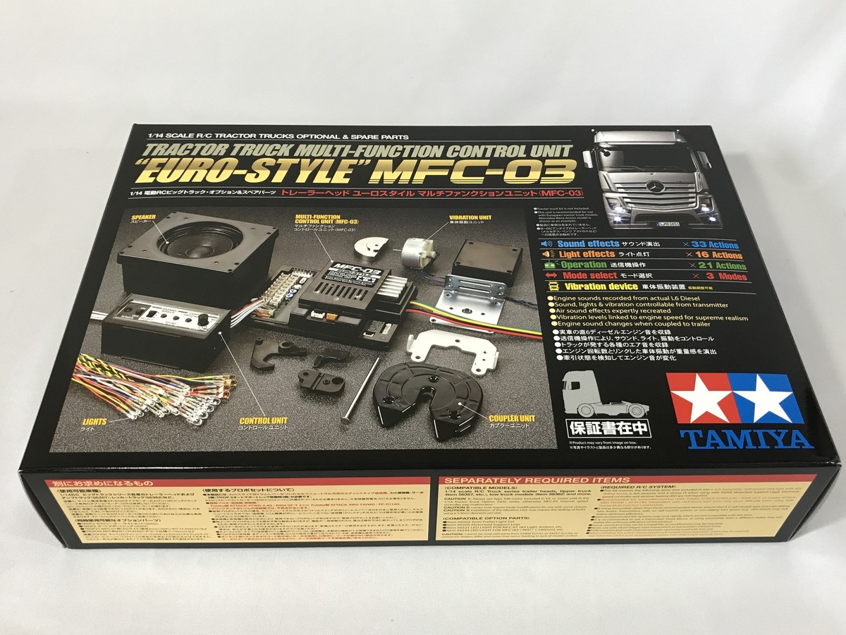 タミヤMFC-03ユーロスタイル マルチファンクションユニット