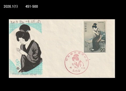 Art,Painting,Costume,Folkways,Philatelic Week,Japan 1974 FDC,Cover