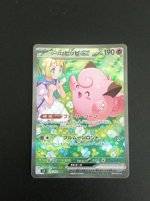 2025 Pokemon Lillie's Clefairy ex 126/100 SAR Battle Partners Japanese (JP)