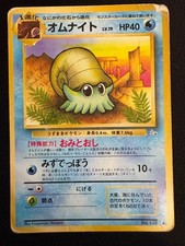 Omanyte NO. 138 Common Fossil Pokemon Japanese Damaged