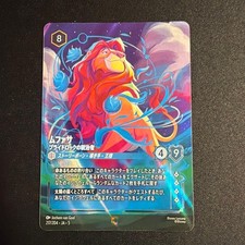 Mufasa Ruler of Pride Rock Enchanted 217/204 Disney Lorcana Card Japanese NM