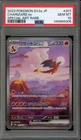 Pokemon Charizard ex 151 sv2a Japanese Special Art Rare #201 PSA 10 Gem Mint