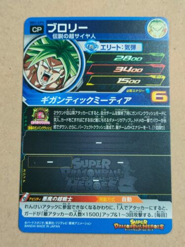 Tarjeta de campaña Super Dragon Ball Heroes SDBH CP #1 (Selecciona tu tarjeta) - Imagen 44 de 500