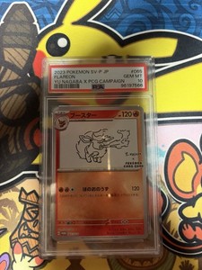 Yu Nagaba Flareon | eBay