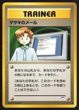 Mail From Bill Common Neo Destiny Pokemon Japanese Near Mint