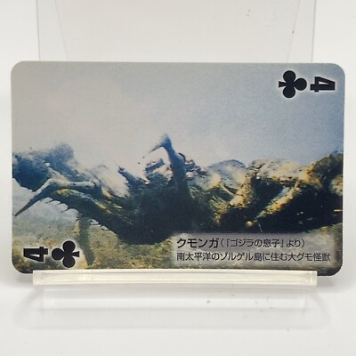 Godzilla Final Wars Toho Cinema Mini Playing Card Clubs 4 Japan Kumonga Koste...