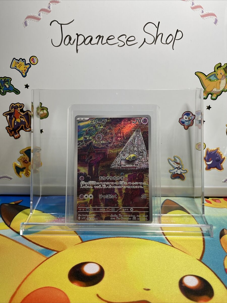 pokemon cards japanese Drowzee AR | eBay pokemon cards japanese Drowzee AR | eBay
