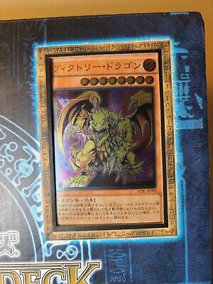2004 Yu-Gi-Oh! Structure Deck: Deluxe Set Volume 2 (Japanese 2004 Yu-Gi-Oh! Structure Deck: Deluxe Set Volume 2 (Japanese