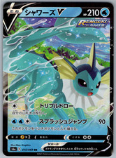 Vaporeon V #75 Prices | Pokemon Japanese Eevee Heroes | Pokemon Cards