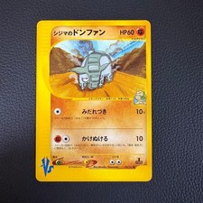 Chuck's Donphan 038/141 VS 1st Edition Pokemon Card Japanese 2001