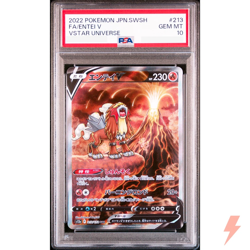 PSA 10 Entei Suicune Raikou SAR Set 213-218/172 S12a VSTAR Universe Japanese - Image 2 of 4