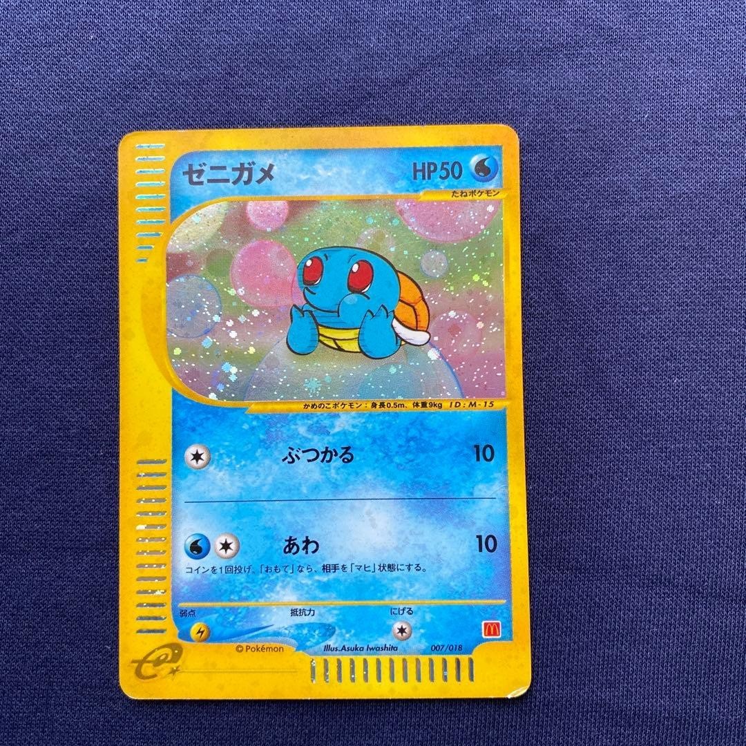 Squirtle McDonald's Promo 007/018 Japanese 2002 Pokemon Card | eBay