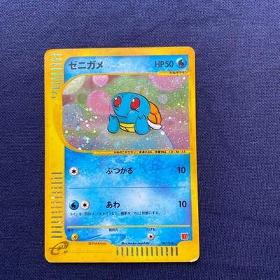 【美品】ゼニガメ 007/018 マクドナルド Squirtle Promo s-l400.jpg