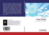 Pawel Mar'in | Mark Ferro | Taschenbuch | Russisch (2012) | Ean 9783846597057