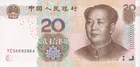 China 20 Yuan UNC Bank Note  (Year 2005)
